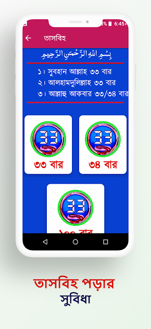 আল কুরআন Word by Word Screenshot 3