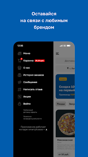 Pizza Kosmos Screenshot 3