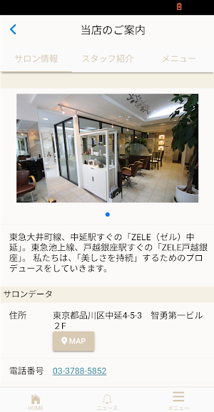 ＺＥＬＥ中延店、戸越銀座店の公式アプリです。 Screenshot 1