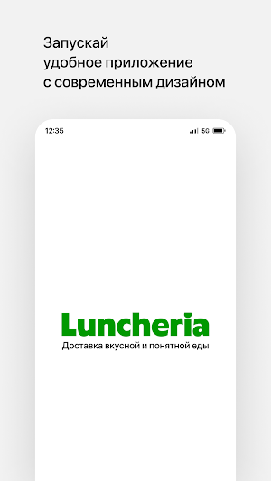 Luncheria • Минск Screenshot 0