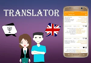 Yiddish To English Translator Screenshot 3