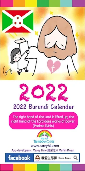 2022 Burundi Calendar Screenshot 0