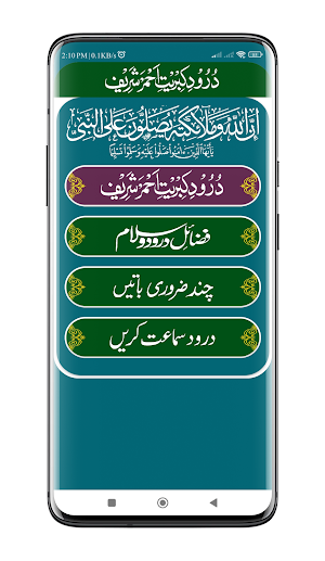 Durood Kibrit Ahmar Screenshot 1