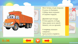 Детские стихи Агнии Барто и др Screenshot 2