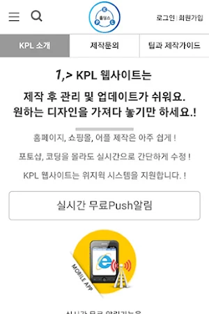 메이드웹 Screenshot 2