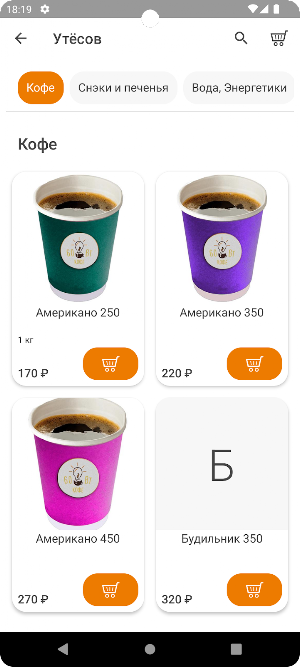 Кофе 60 Вт Screenshot 2