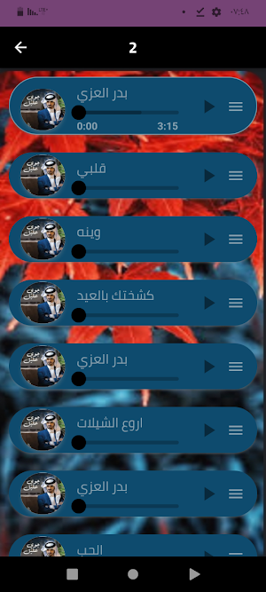 جميع شيلات بدر العنزي 2024 Screenshot 1