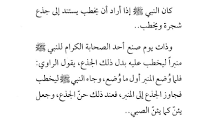 كتاب الرجل النبيل Screenshot 0