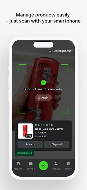 STORE-ON Screenshot 3