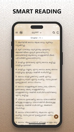 Malayalam Bible വിശുദ്ധ ബൈബിൾ Screenshot 0