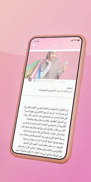 نواعم - لكل إمرأة ليبية Screenshot 2