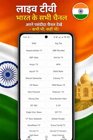 इंडिया टीवी लाइव Screenshot 0