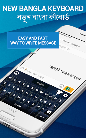 Bangla English Keyboard- Bengali keyboard typing Screenshot 3