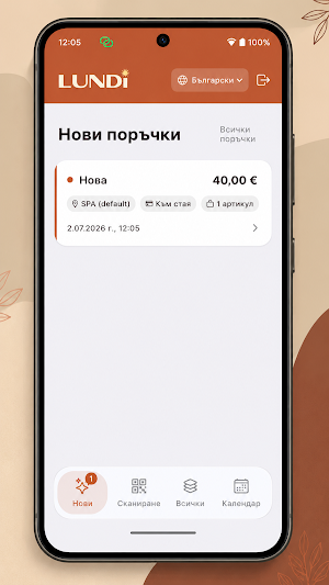Lundi Reception Screenshot 1