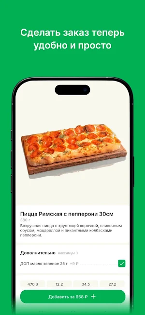 ItalianPizza | Отрадный Screenshot 1
