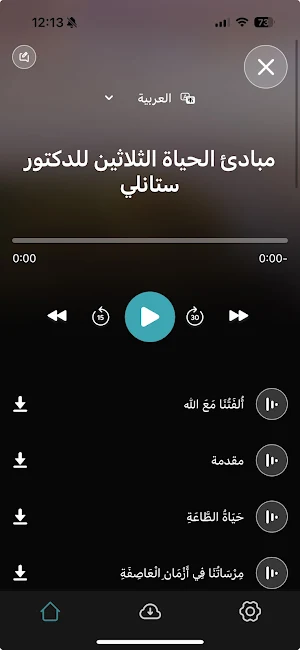 Treasure+ Screenshot 2