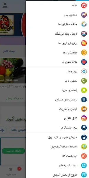 چی توشه  chi2she Screenshot 3