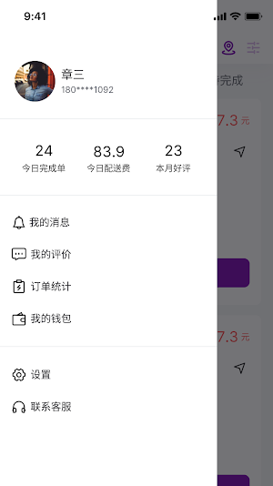 Kungfu Delivery Screenshot 1