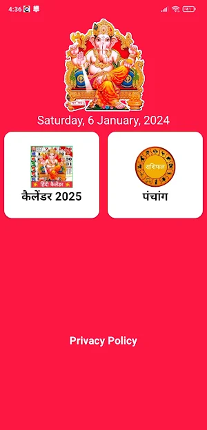 Hindi Panchang Calendar 2025 Screenshot 1