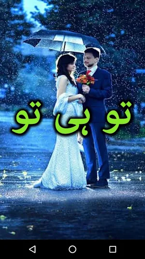 Tu Hi Tu by Jannat Hayat - Urdu Novel Offline Screenshot 0