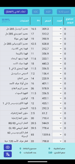 حاسبة DXN التركية Screenshot 0
