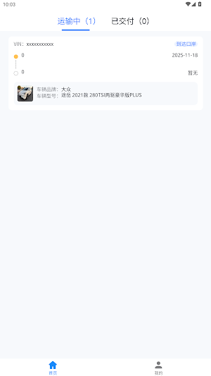 EautoTrans Screenshot 0