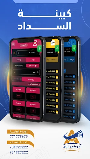 ابو ياسر بلس Screenshot 0