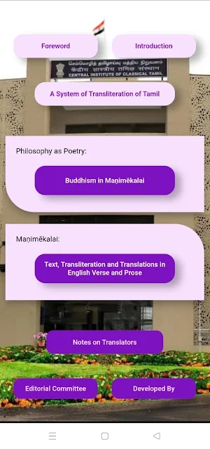 Manimekalai Screenshot 1