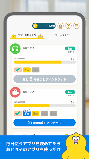 ポイデイ Screenshot 1