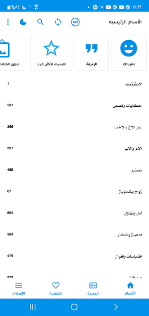 مسجاتي - حالات - كلمات - رسائل Screenshot 0