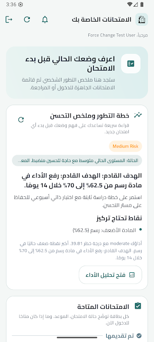 MOHExam Screenshot 1