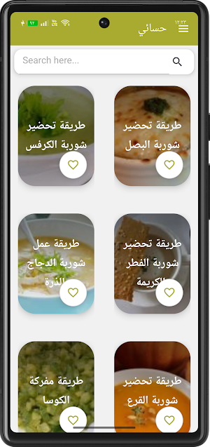 حسائي Screenshot 3