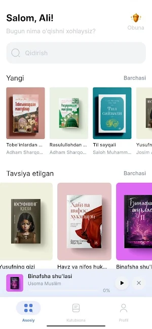 Falaq Nashr Screenshot 1