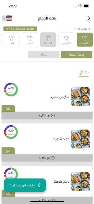Six Pack | سيكس باك Screenshot 2