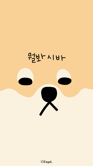 카카오톡 테마 - 뭘봐시바 뭘보냐고 Screenshot 0
