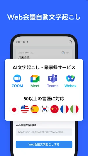 Notta for Intune Screenshot 1