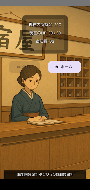 銀色の翼 Screenshot 1