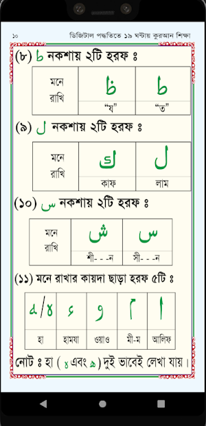 19 Hours Quran Lahori Screenshot 3