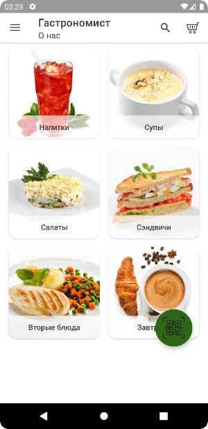 Gastronomist Screenshot 0