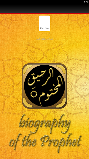 ar rahiqul makhtum maulid Screenshot 3