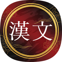 CCMaster Hanja - Cheonjamun