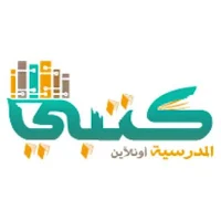 كتبي المدرسية