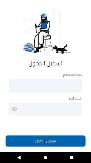 Mr Farahat screenshot 2