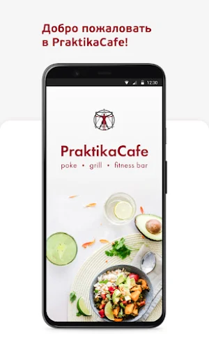 Praktika Cafe Screenshot 0
