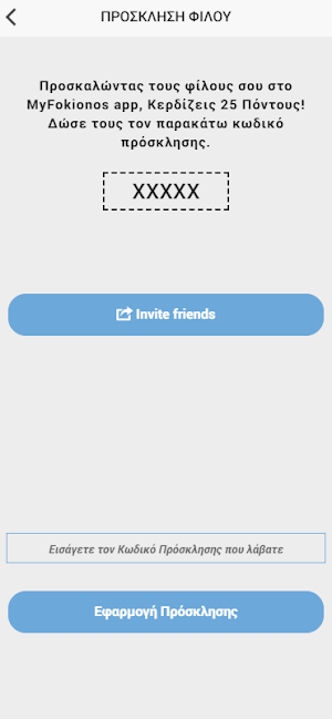 PharmRewards Screenshot 3