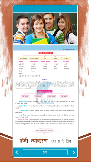 NCERT Solution for Class 8 Hindi Grammar Offline Screenshot 3