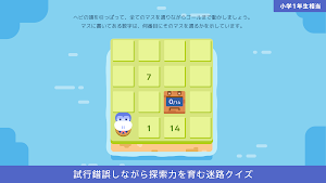 LOGIQ LABO (ロジックラボ) 学習者アプリ Screenshot 2