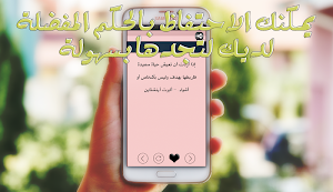 أقوال وحكم عظيمة ستغير حياتك Screenshot 2