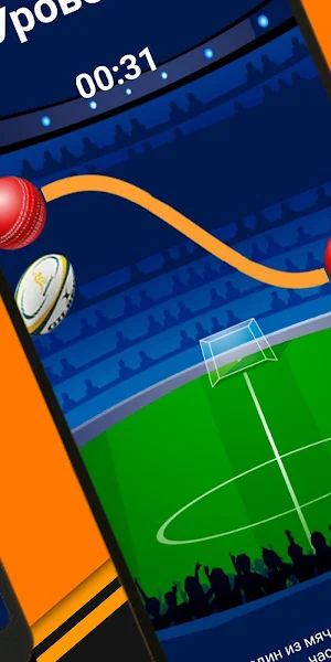 Ball Line Screenshot 2