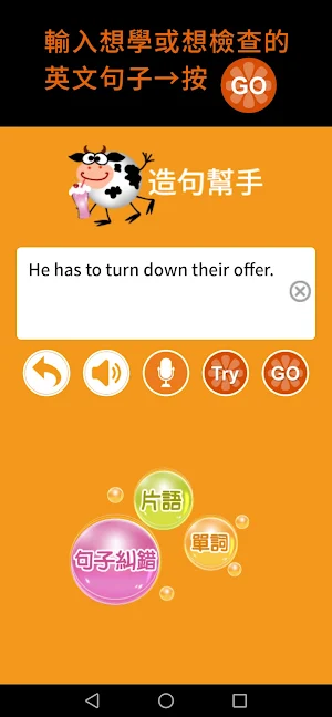 英文腦 Screenshot 0
